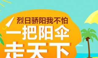 夏季防晒方法（夏季防晒方法有几种）