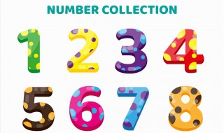 数字的寓意大全 数字的寓意大全1~81