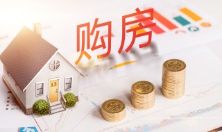 房子刚买来可以卖吗（刚买的房子可以直接卖吗）