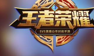 王者周年限定皮肤返场是免费的吗 王者周年限定皮肤返场是免费的吗苹果