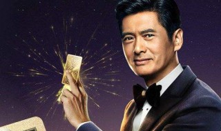 澳门风云演员表 澳门风云演员表大全2