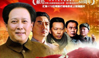 建党大业演员表 建党伟业演员表名单