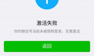 怎么看微信还有多长时间解封 怎么看微信还有多久解封