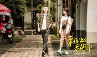 幸福还会来敲门王俊逸喜欢谁 幸福还会来敲门王俊逸贾婷