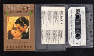 奥斯卡十大金曲（奥斯卡十大金曲原唱）