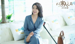 以家人之名凌霄的妈妈叫什么名字 以家人之名凌霄的妈妈叫什么名字