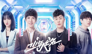 少年之名出道团叫什么 少年之名的团名叫什么