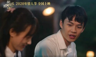 在时间尽头等你结局 在时间尽头等你结局什么意思