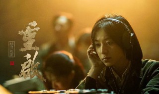 重启之极海听雷剧情 重启之极海听雷剧情解析