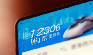 怎样网购火车票（怎样网购火车票上车）