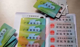 深圳居住证过期了怎么续期 深圳居住证过期了怎么续期续签