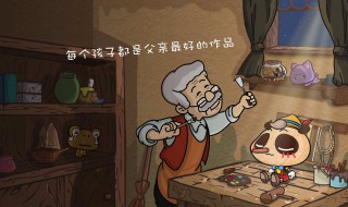爸爸最好了歌词 杨烁爸爸最好了歌词