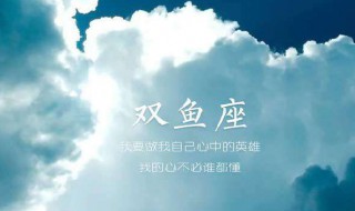 双鱼女性格（双鱼女性格深度解析）