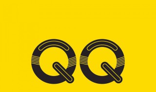 个性qq群昵称（好听QQ群昵称）