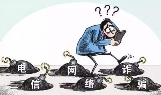 被网络诈骗了怎么办（信用卡被网络诈骗了怎么办）