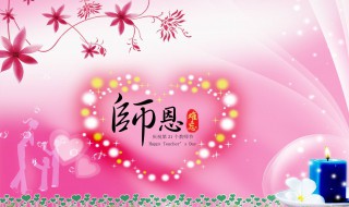 教师节送导师礼物（教师节送导师礼物研究生）