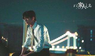 以家人之名凌霄怎么回来的（以家人之名凌霄爸爸去哪里了）