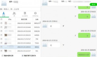 微信删除好友聊天的记录怎么恢复 微信删除好友聊天的记录怎么恢复回来