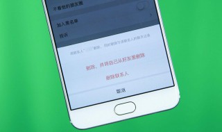 永久删除好友微信方法（永久删除好友微信方法有哪些）