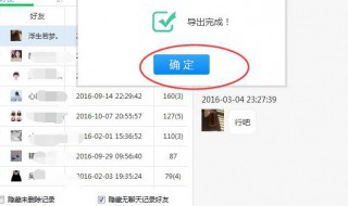 怎样找回已删除的微信好友 怎么找回已删除的微信好友?
