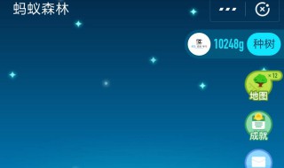 蚂蚁森林双击卡怎么来的 蚂蚁森林中的双击卡怎么用
