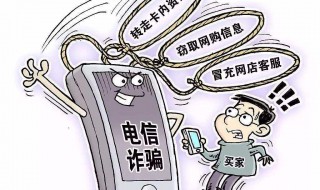 网络诈骗怎么追回（网络诈骗怎么追回被骗的钱警察能追回来吗?）