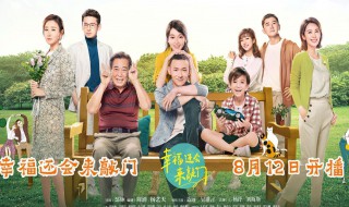 幸福还会来敲门黄自强最后的结局（当幸福又来敲门黄自强结局）