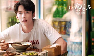 以家人为名中贺子秋最后结局（以家人之名中贺子秋的结局）