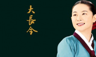 大长今主题曲（大长今主题曲《希望》原唱）