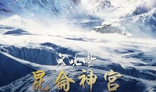 昆仑神宫人物介绍（小说昆仑神宫人物介绍）