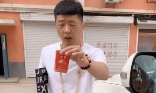 街溜子来根华子是谁 溜街子抽华子