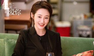 他其实没那么爱你任染结局（他其实没那么爱你任染结局和谁在一起了）