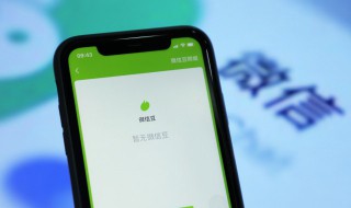 微信免提怎么打开 微信免提怎么打开通用没有
