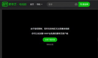 爱奇艺的今日消息通知怎么设置 爱奇艺在哪里修改接收信息通知