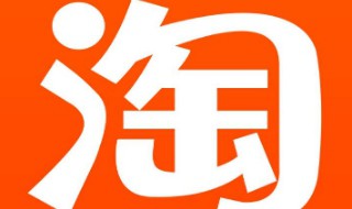 淘宝怎么交易（淘宝怎么交易游戏币）