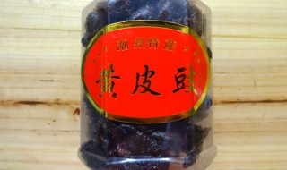 黄皮豉的作用（黄皮是什么食物）