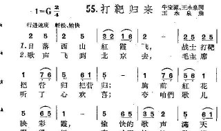 打靶归来歌词简谱 打靶归来歌词简谱高清