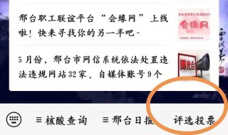 微信投票怎么弄 微信怎么设置投票