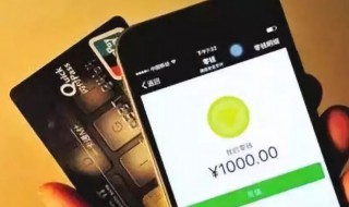 微信怎么还信用卡（微信怎么还信用卡的钱）