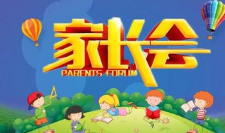 家长会家长代表发言稿简短 高中家长会家长代表发言稿简短