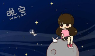 关于睡眠的文案 有关睡眠的文案