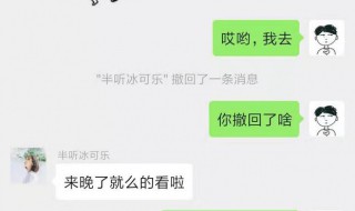 微信图片怎么撤回 新版微信图片怎么撤回