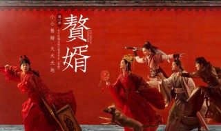 赘婿宁毅最后结局什么样 赘婿宁毅的结局