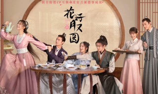 花好月又圆电视剧什么时候播出（花好月圆又圆电视剧什么时候更新）