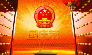 国庆放假工资怎么算（国庆放假工资怎么算的2021）
