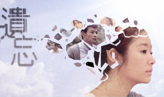 林心如遗忘电影简介 林心如微电影《遗忘》