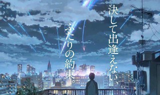 你的名字故事简介详细（你的名字故事简介详细版）
