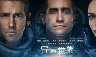 异星觉醒故事简介 异星觉醒主要内容