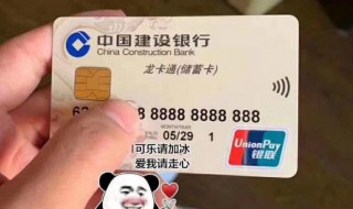 建行卡怎么办理 银行卡办理条件