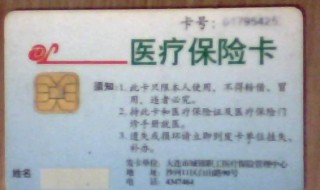怎么注销医保卡 微信怎么注销医保卡